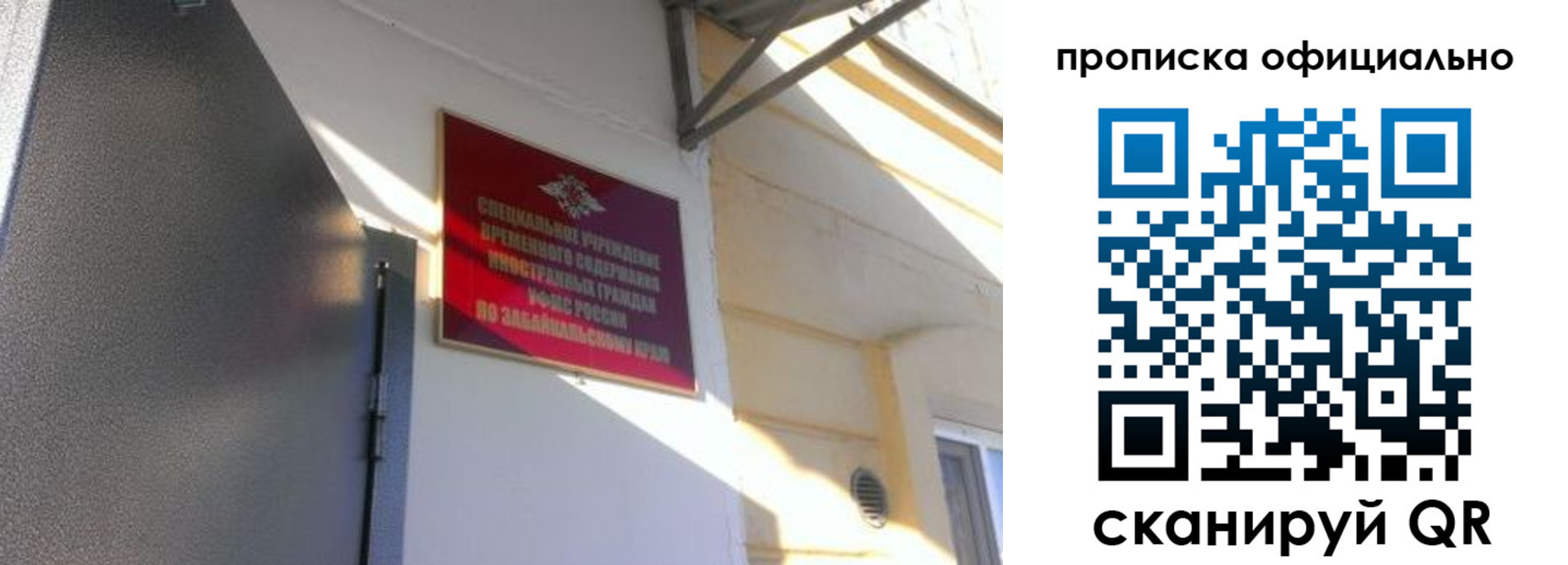 прописка законно в Лянторе