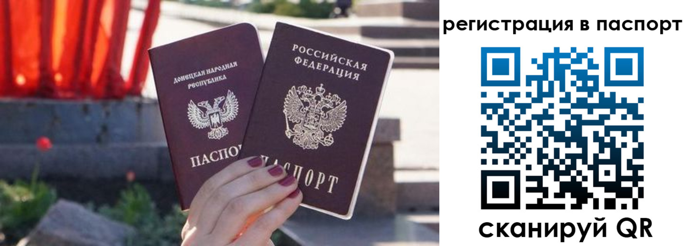 купить прописку в Лянторе